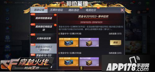CF手游限定周边双十一