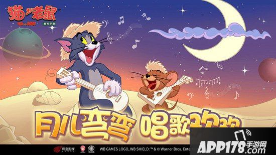 猫和老鼠手游情谊深深活动开启 义结金兰亲密加倍