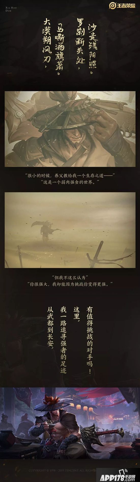 王者荣耀四周岁庆典爆料 排位赛大改版