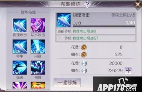 完美世界手游诸神之战战火