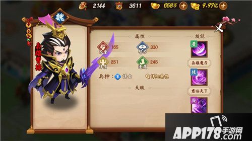 颤抖吧三国惊现红将枭雄曹操