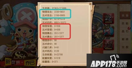 《航海王启航》突破新世界 乔巴奶力十足