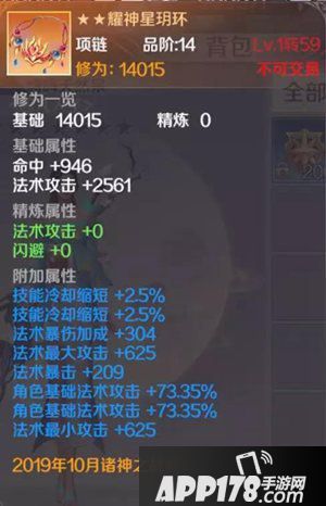 完美世界手游诸神之战战火