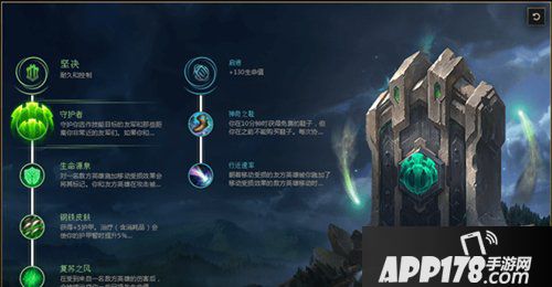 英雄联盟手游塔姆符文天赋加点