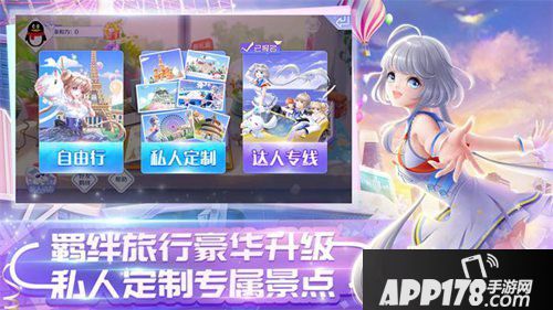 QQ炫舞手游10月17日羁绊更新