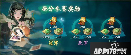 神都夜行录首届拍照大赛全攻略 遥忆初逢时与君相知意