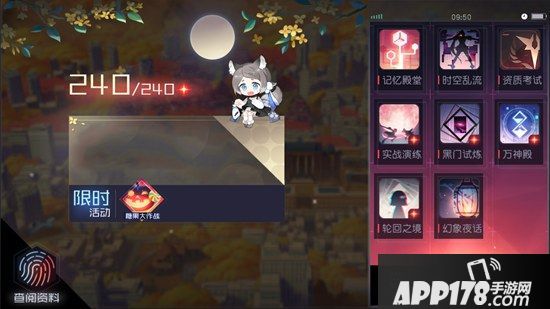 《永远的7日之都》精神力系统上线 城市行动限制取消