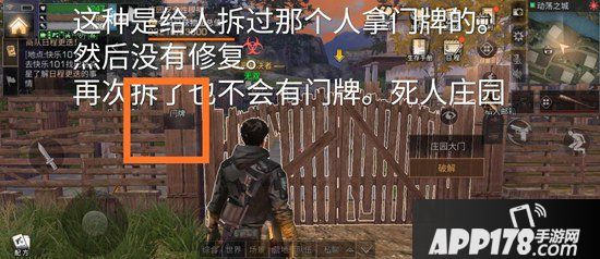 明日之后动荡之城金库拆家攻略