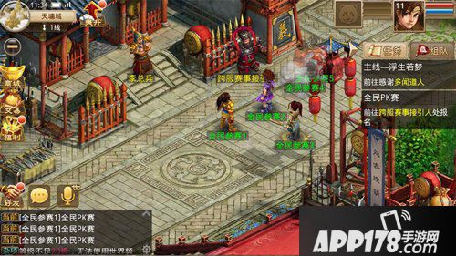 问道手游全民pk报名开始