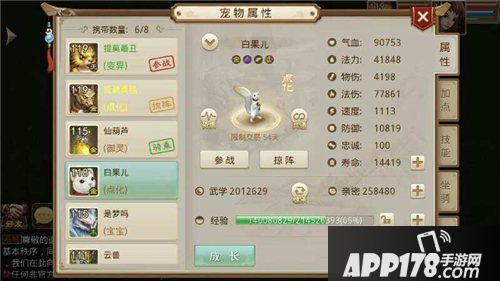 问道手游宠物怎么培养