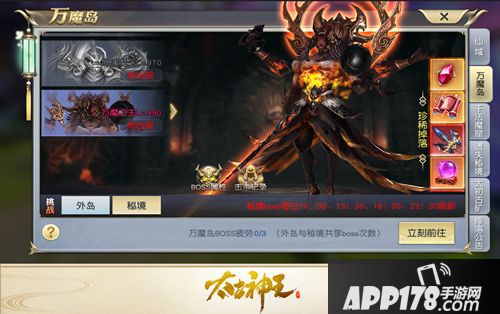 太古神王两位大反派联手登场