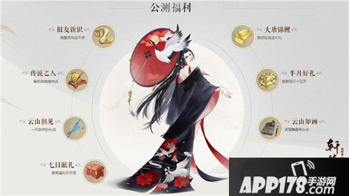 轩辕剑龙舞云山全平台公测今日开启