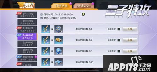 量子特攻金秋乐章活动助力季末最后冲刺