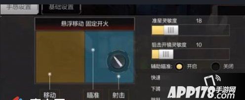 cf手游灵敏度最佳设置