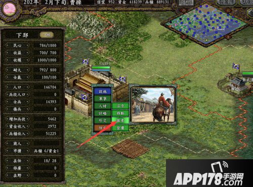 三国志战略版寻访怎么玩