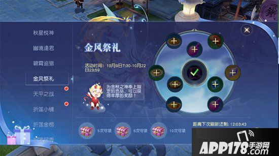 镇魔曲精彩活动重磅上线 金秋之神送壕礼