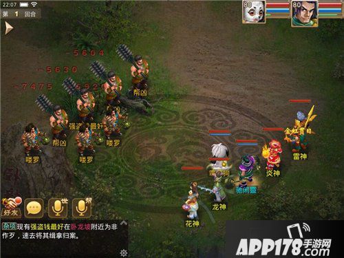 问道手游除暴任务怎么接