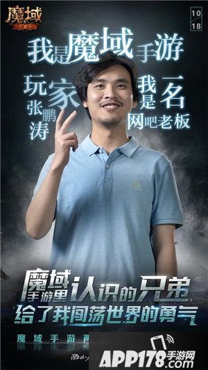 魔域手游两周年庆感恩活动开启