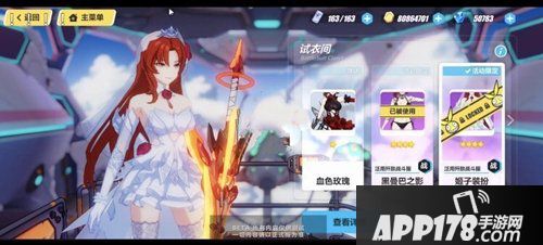 崩坏3血色玫瑰花嫁皮肤一览