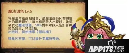 更新啦 《不思议迷宫》新增情报系统以及4个新角色