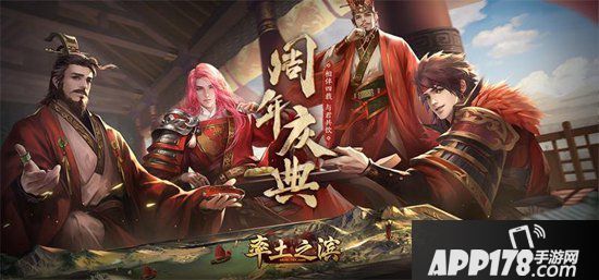 率土之滨携3大品牌开启天时地利人和 玩家尊享福利