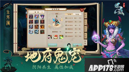 问道手游坐骑怎么融合