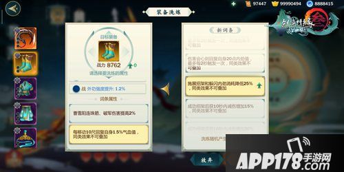 剑网3指尖江湖风起稻香定档时间