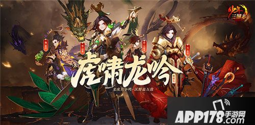 少年三国志超强彩金武将明日登场