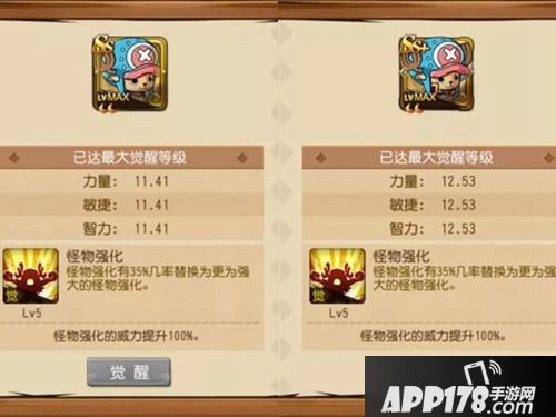 《航海王启航》突破新世界 乔巴奶力十足