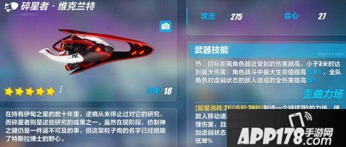崩坏3精准补给a池使用推荐 精准补给是什么
