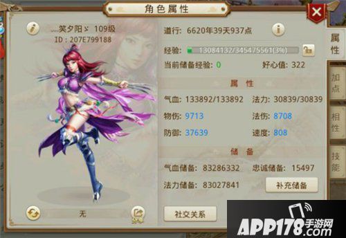 问道手游单人怎么刷塔