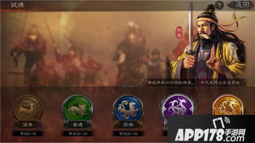 三国志战略版试炼怎么开