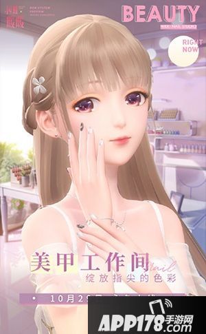 《闪耀暖暖》开启全新美甲玩法 新主线剧情遗忘的歌声