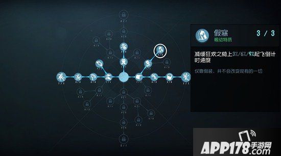 第五人格排位常见求生者120点人格天赋推荐