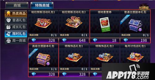 十二战纪秋日活动大放送