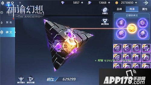 神谕幻想领地活动玩法来袭