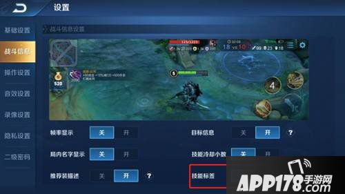 王者荣耀局内优化新体验