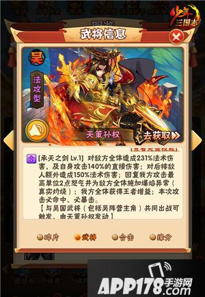 少年三国志超强彩金武将明日登场