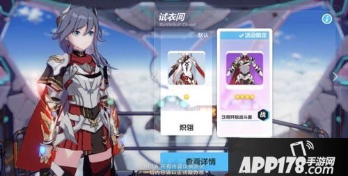 崩坏3炽翎火与剑怎么获得