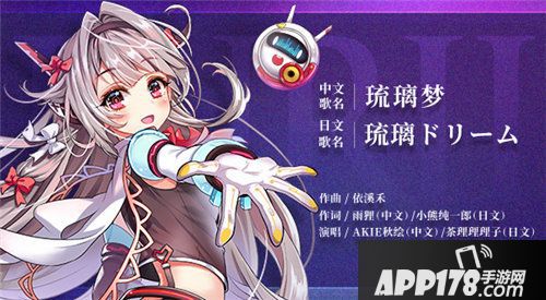 依溪禾和雨狸联手打造琉璃角色曲