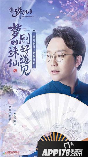 诛仙手游新职业逐霜24日上线