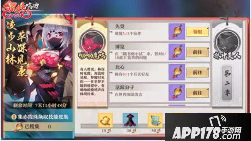 狐妖小红娘今日上线