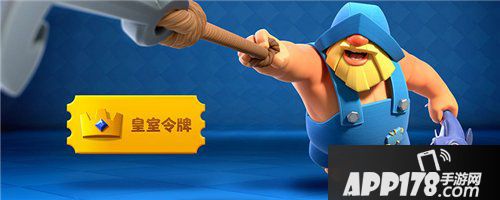 皇室战争黄金卡怎么获取