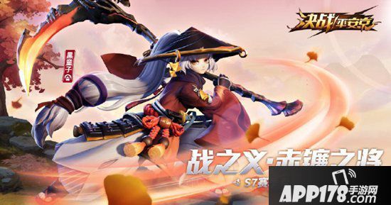 决战平安京S7赛季solo玩法开启 阎魔降世审判众生