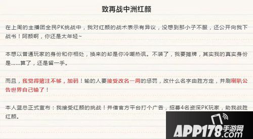 问道手游全民PK红蓝对决结束 那个蓝人赢了