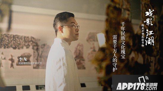 大话西游手游携成都博物馆传承千年皮影古韵 戏影江湖