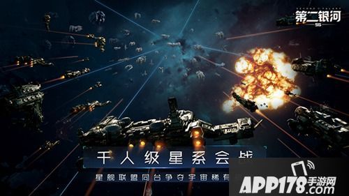 科幻开放世界手游《第二银河》大陆地区开放下载