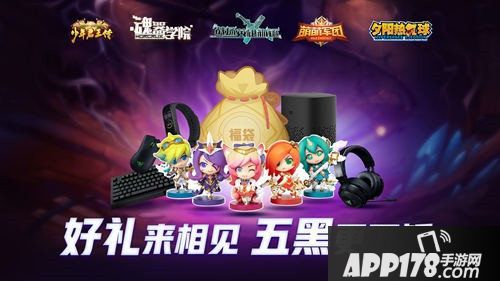 萌萌军团S9活动限量大礼来袭