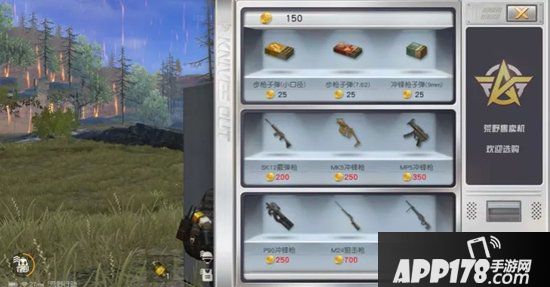 荒野行动团队竞技场购物思路 团队竞技场必买好物推荐