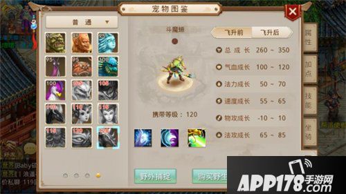 问道手游斗魔蜥怎么样